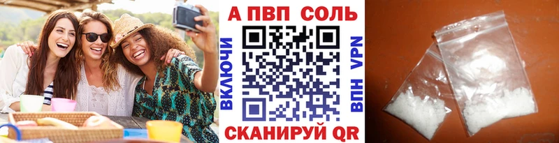 Альфа ПВП крисы CK  Яхрома 