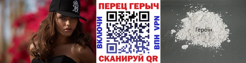 Героин герыч  как найти   Яхрома 