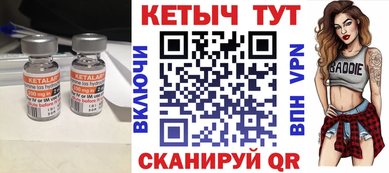 Кетамин ketamine МЕГА Яхрома