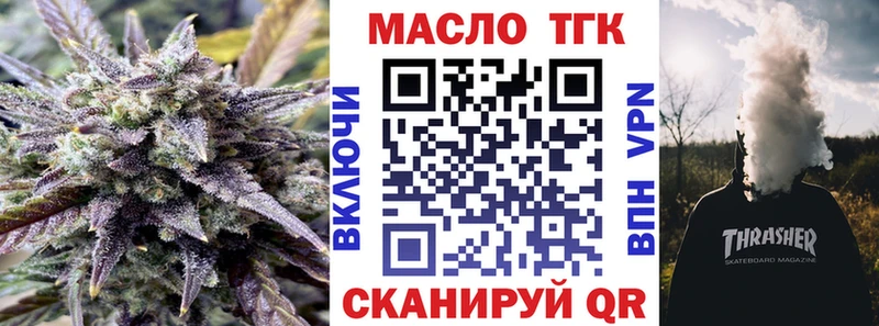 ТГК THC oil  цена наркотик  Яхрома 